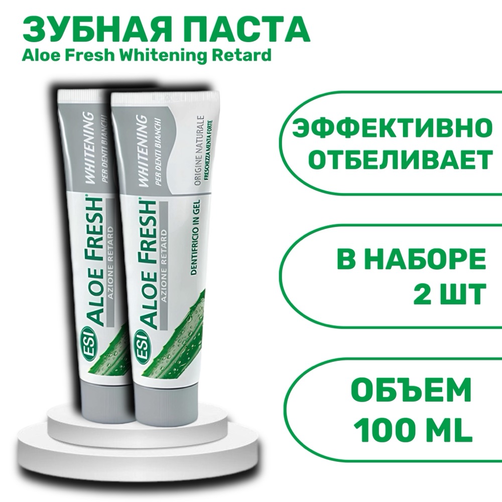 НАБОР: Aloe Fresh Whitening Retard 100ml - Зубная паста-гель Долгая белизна - 2 шт