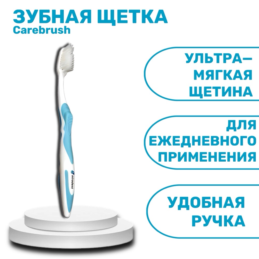 Carebrush Supersoft щетка мягкая голубая | фото