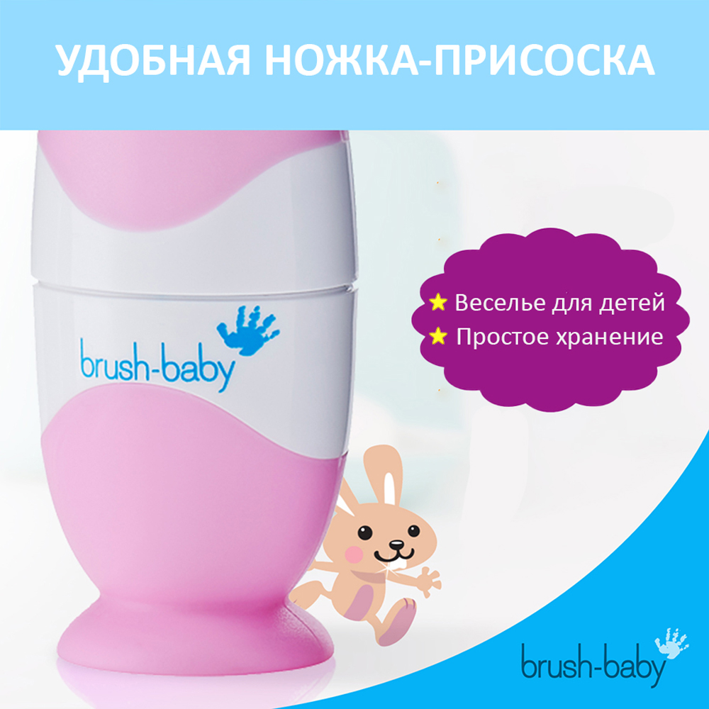 Brush-Baby BabySonic звуковая зубная щетка, 0-3 года, розовая | фото