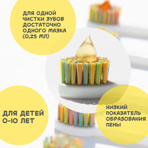 MontCarotte Подарочный набор детской косметики для зубов для детей "Желтый", 0+ | фото