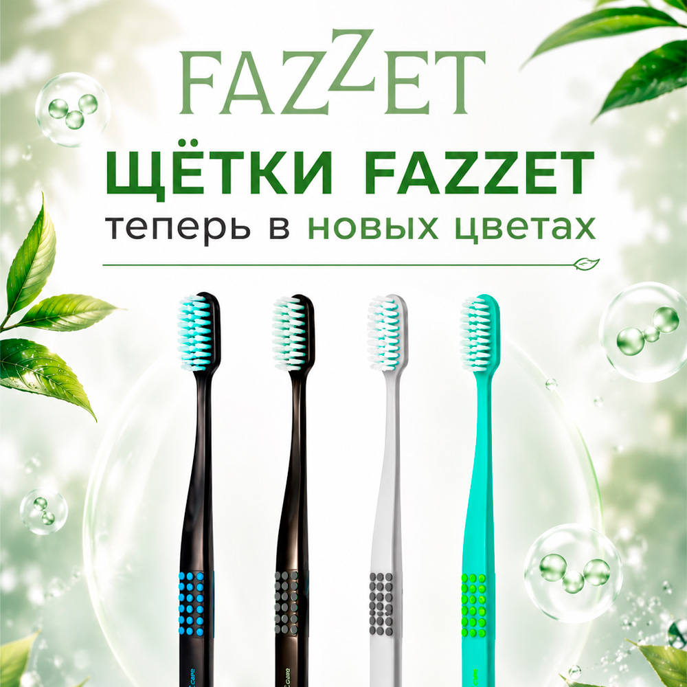Новинка! Fazzet EMB — теперь в новых цветах Black и Grey