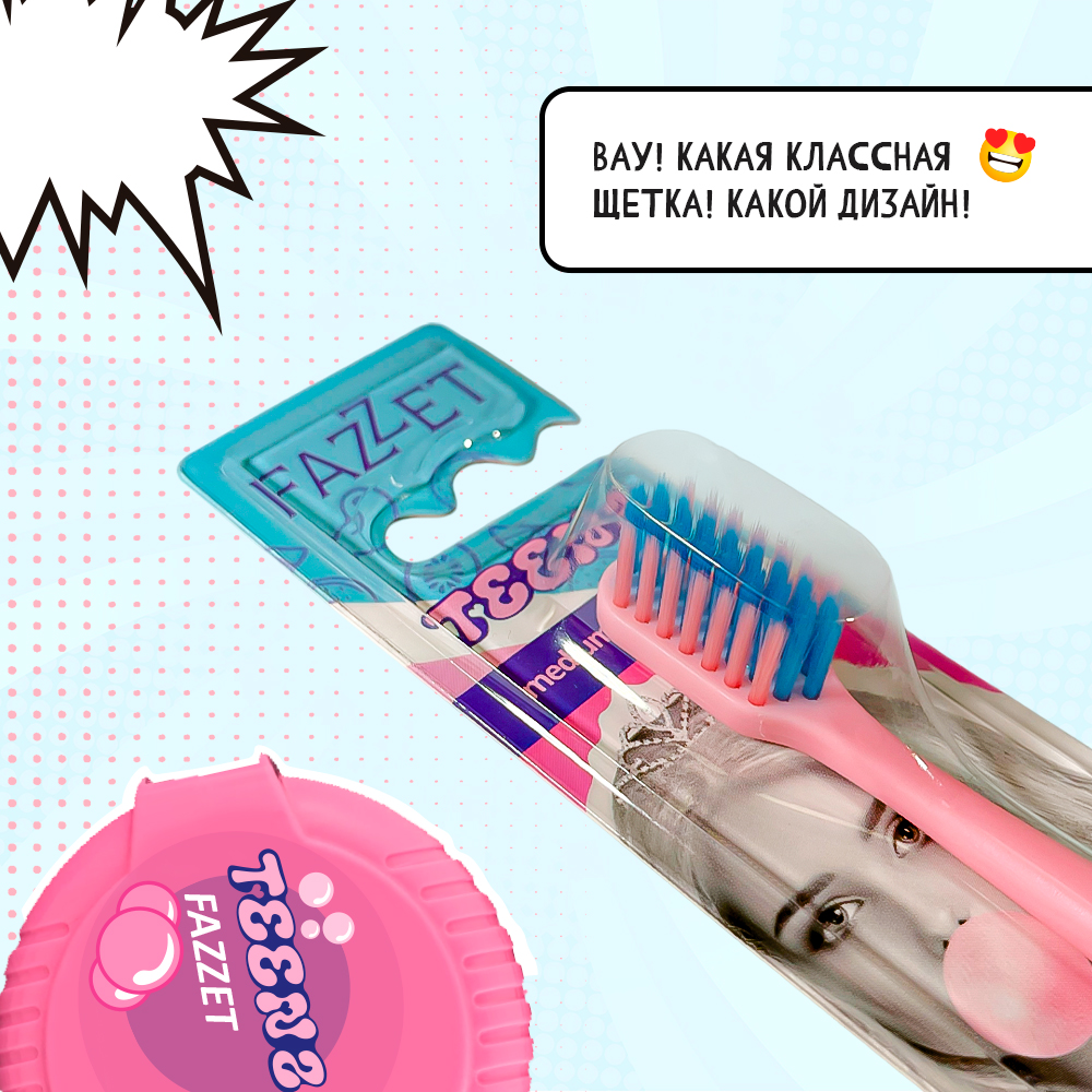 Зубная щетка для подростков Fazzet TEENS Bubble Gum 10+ | фото