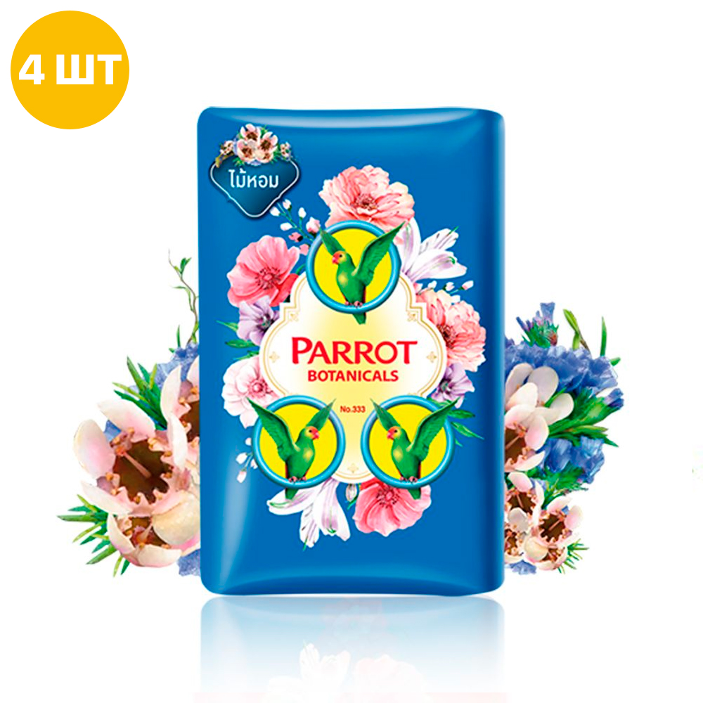 Растительное мыло Parrot Botanicals Древесный аромат, (4 шт х 70 гр) | фото