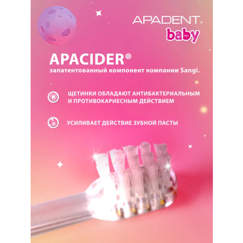 Детская зубная щётка Apadent Baby 0-3 лет | фото