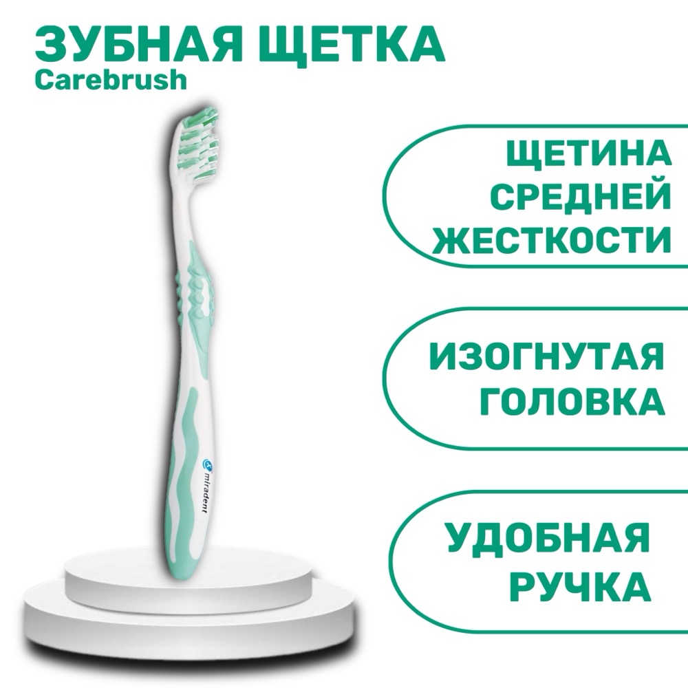 Carebrush white green зубная щетка средней жесткости | фото