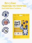 Набор леденцов на палочке Swit Ksilit Extra со вкусом черники, без сахара и лактозы, 8 шт | фото