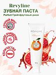 Зубная паста Revyline Perfect со вкусом грейпфрутового джема, премиум уход, 100 г | фото
