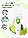 Зубная паста Revyline Perfect со вкусом лаймового, премиум уход, 100 г | фото